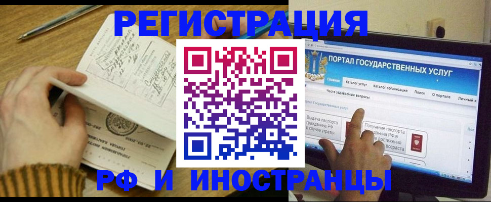 прописка для работы в Назарово