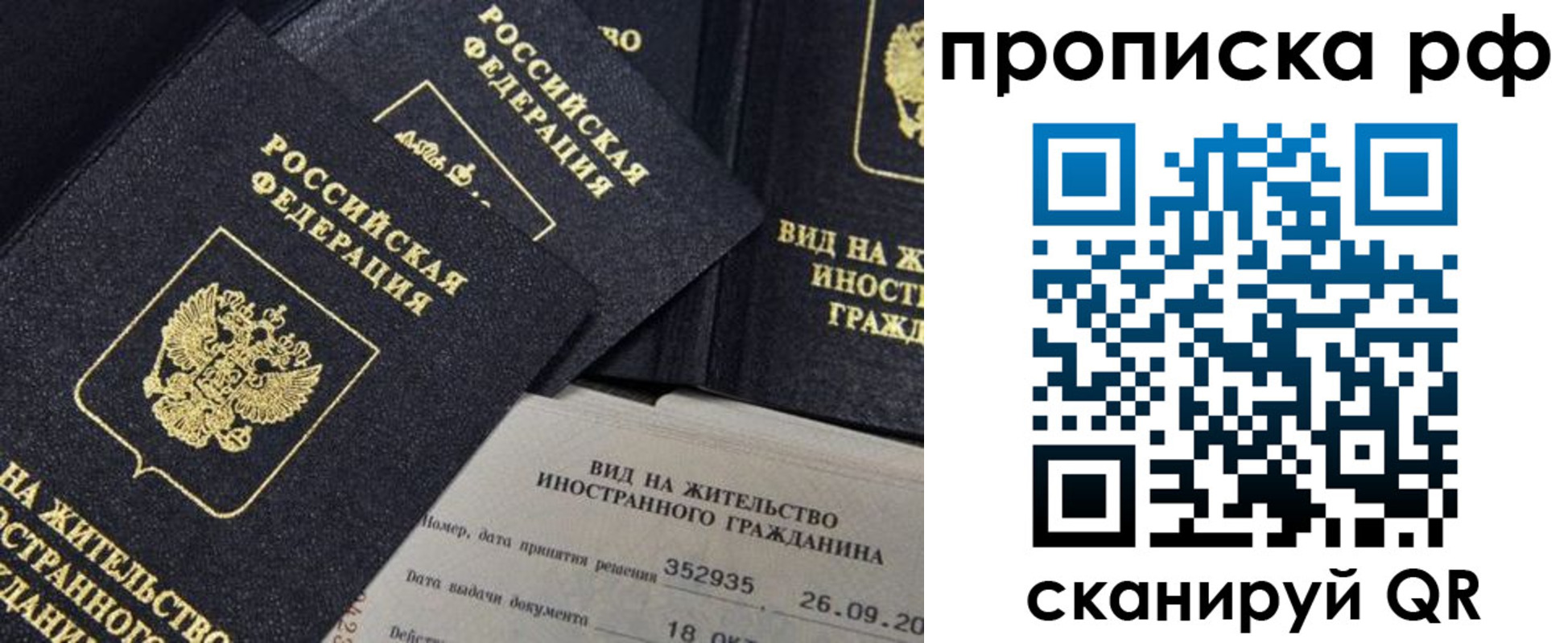 прописка иностранных граждан в Назарово