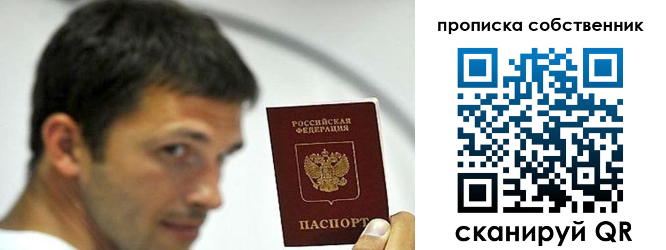 временная регистрация недорого в Назарово