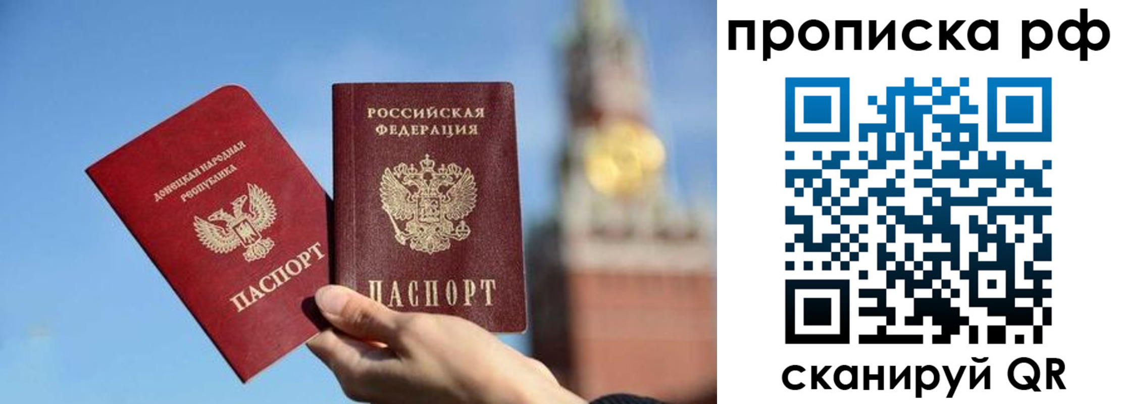 прописка для работы в Назарово