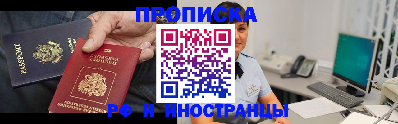 временная регистрация адрес в Назарово